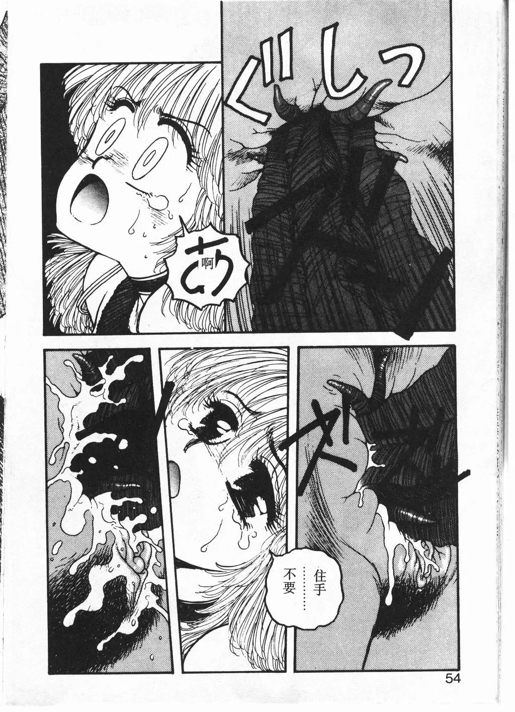 [Yui Toshiki] Princess Quest Saga Fhentai - Page 51