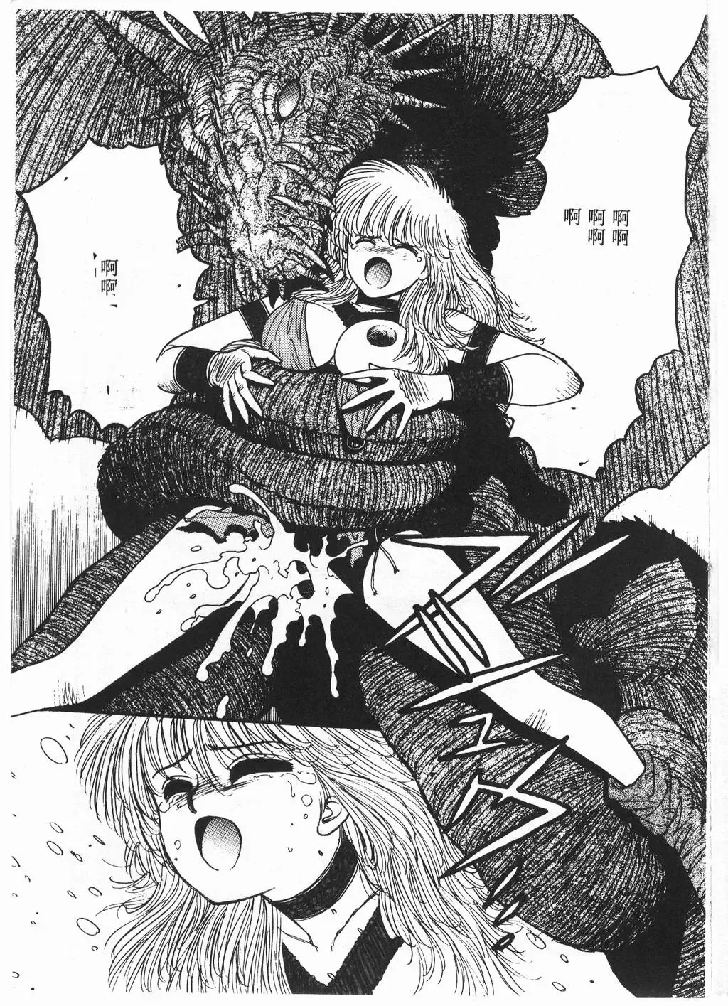 [Yui Toshiki] Princess Quest Saga Fhentai - Page 52