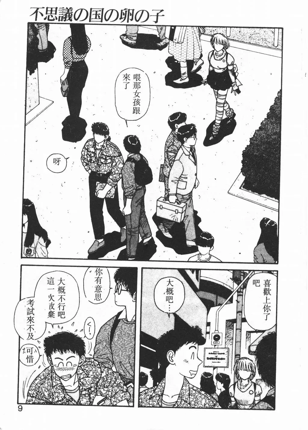 [Yui Toshiki] Princess Quest Saga Fhentai - Page 6