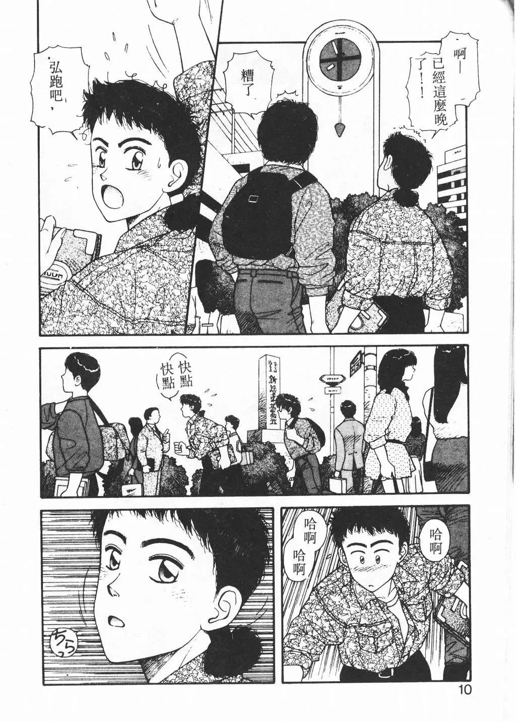 [Yui Toshiki] Princess Quest Saga Fhentai - Page 7