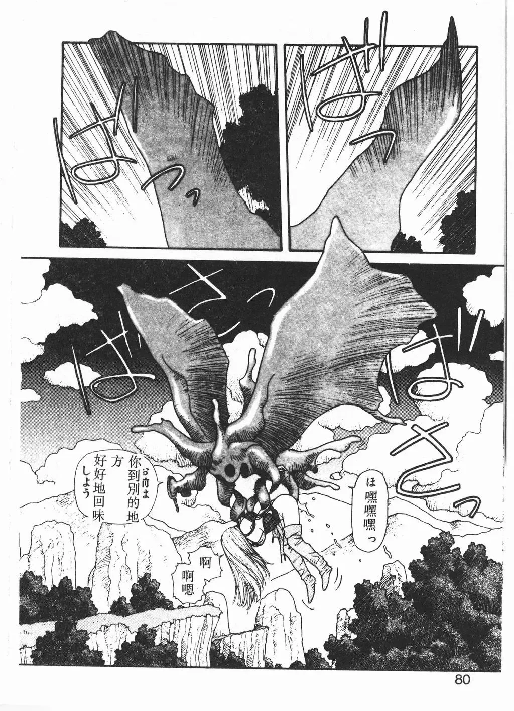 [Yui Toshiki] Princess Quest Saga Fhentai - Page 77