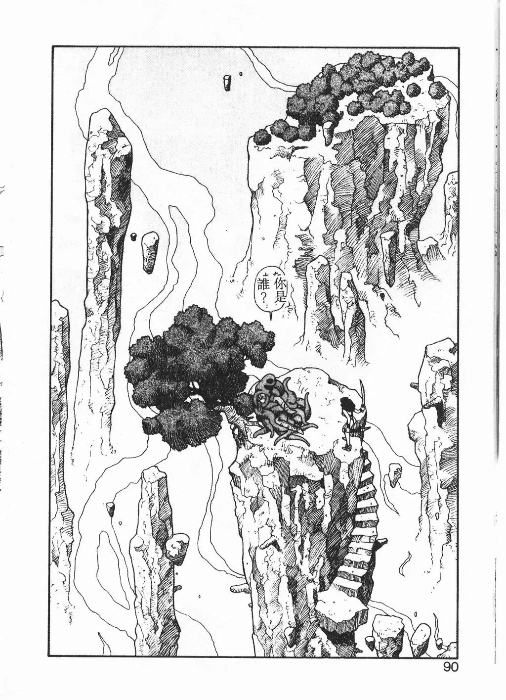 [Yui Toshiki] Princess Quest Saga Fhentai - Page 87