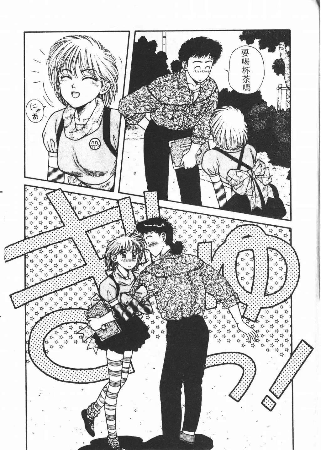 [Yui Toshiki] Princess Quest Saga Fhentai - Page 9