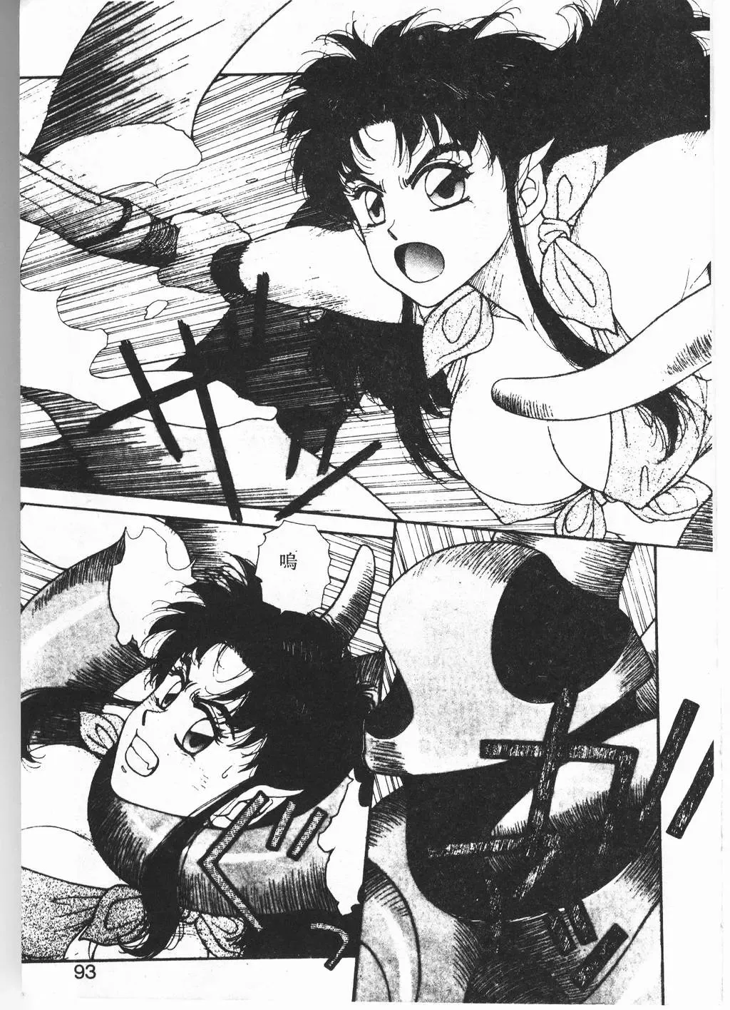 [Yui Toshiki] Princess Quest Saga Fhentai - Page 90