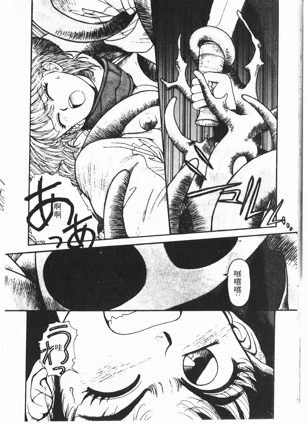 [Yui Toshiki] Princess Quest Saga Fhentai - Page 91