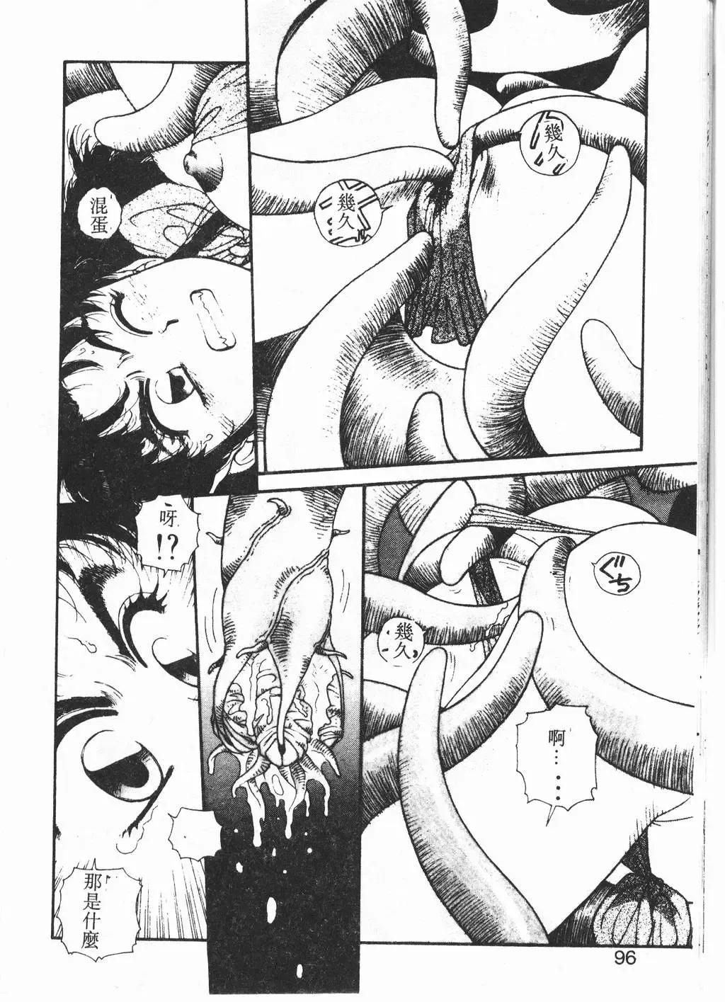 [Yui Toshiki] Princess Quest Saga Fhentai - Page 93