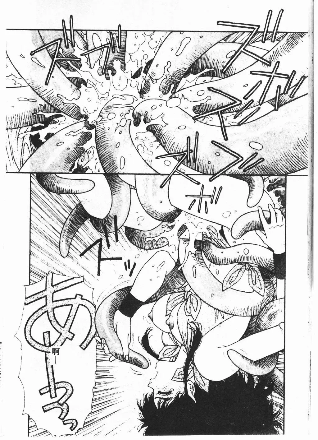 [Yui Toshiki] Princess Quest Saga Fhentai - Page 95