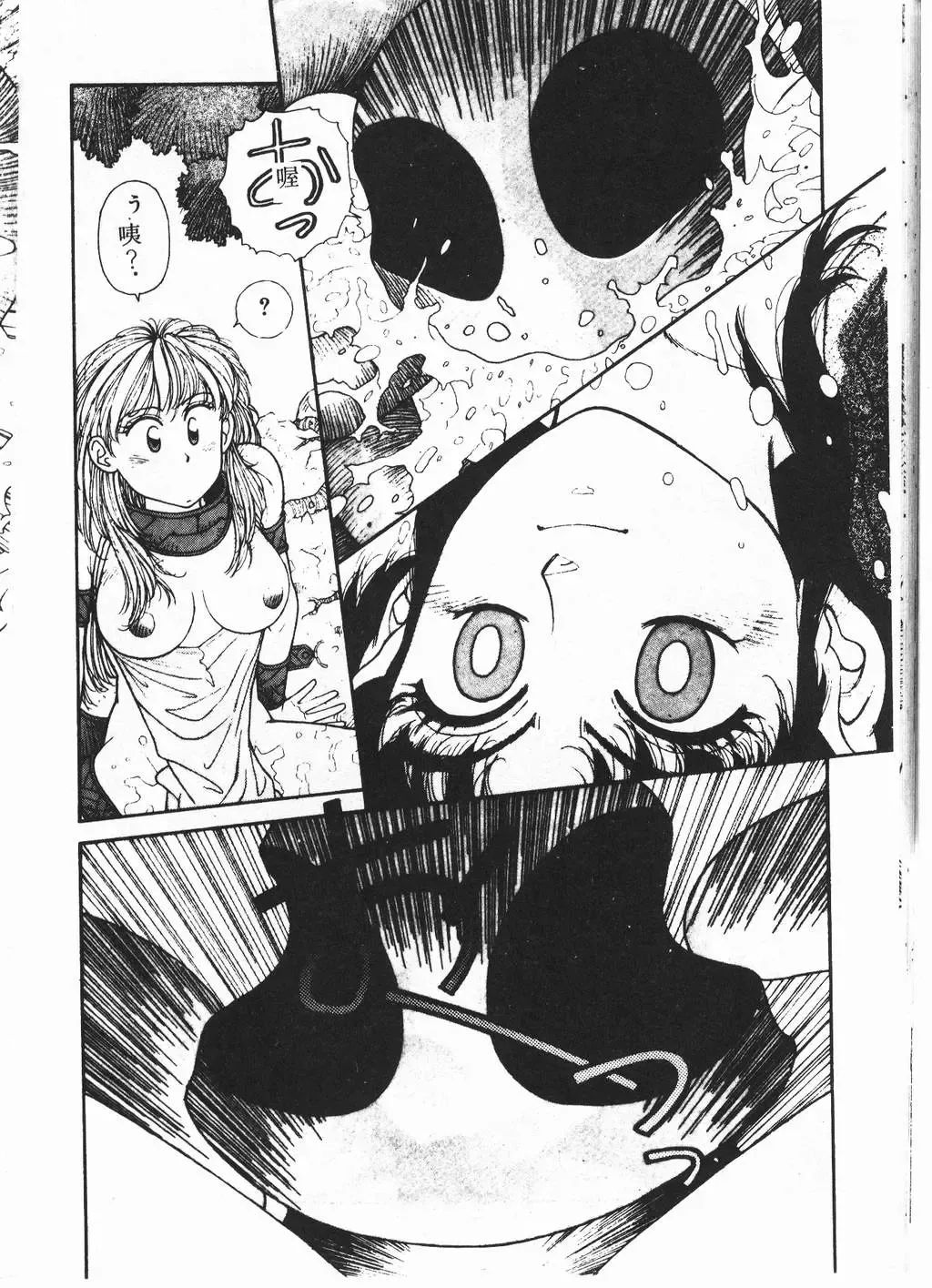 [Yui Toshiki] Princess Quest Saga Fhentai - Page 99