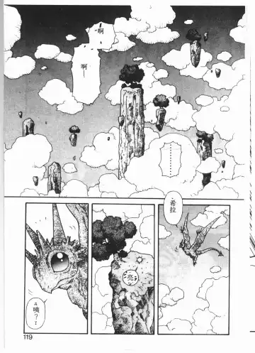 [Yui Toshiki] Princess Quest Saga Fhentai - Page 116