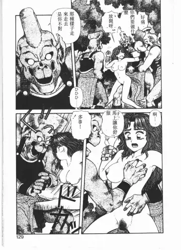 [Yui Toshiki] Princess Quest Saga Fhentai - Page 126