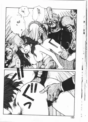 [Yui Toshiki] Princess Quest Saga Fhentai - Page 127