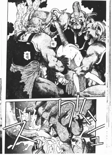 [Yui Toshiki] Princess Quest Saga Fhentai - Page 129