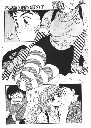 [Yui Toshiki] Princess Quest Saga Fhentai - Page 14