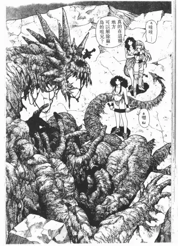 [Yui Toshiki] Princess Quest Saga Fhentai - Page 141