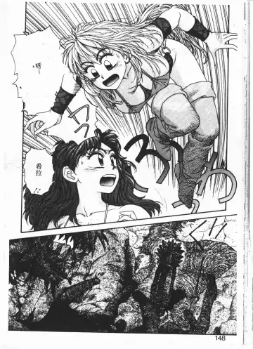 [Yui Toshiki] Princess Quest Saga Fhentai - Page 145