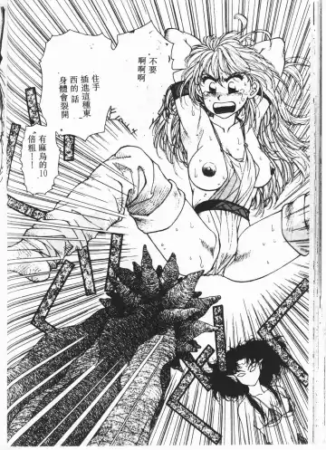 [Yui Toshiki] Princess Quest Saga Fhentai - Page 147