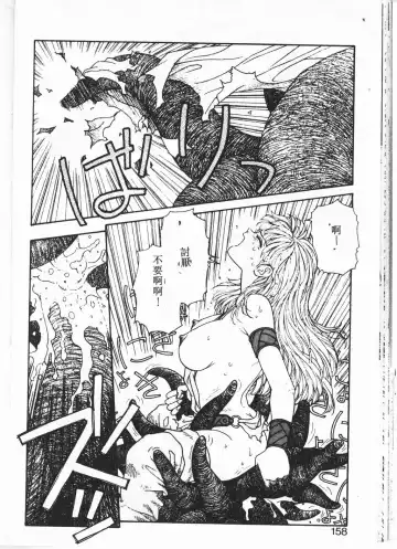 [Yui Toshiki] Princess Quest Saga Fhentai - Page 155