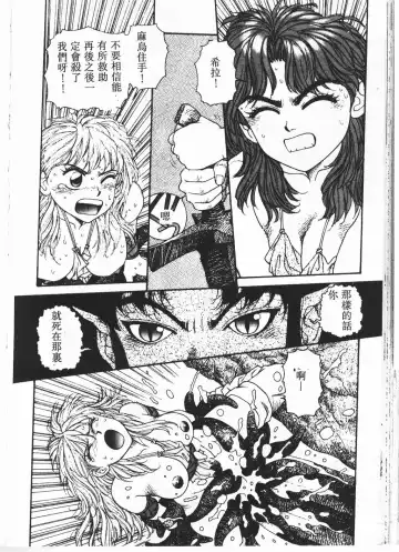 [Yui Toshiki] Princess Quest Saga Fhentai - Page 159