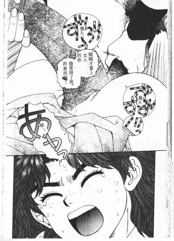 [Yui Toshiki] Princess Quest Saga Fhentai - Page 161