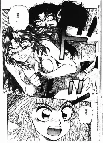 [Yui Toshiki] Princess Quest Saga Fhentai - Page 165