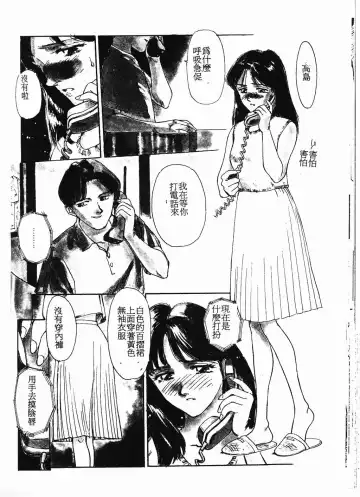 [Yui Toshiki] Princess Quest Saga Fhentai - Page 171