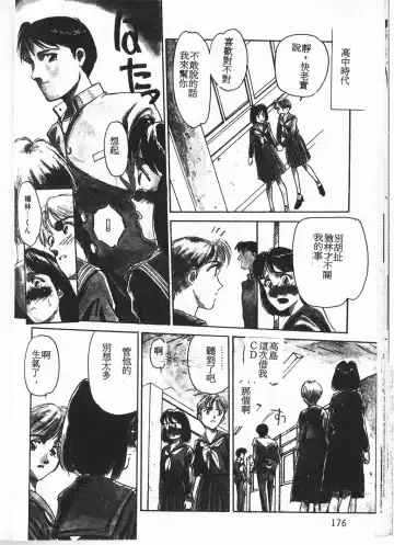 [Yui Toshiki] Princess Quest Saga Fhentai - Page 173