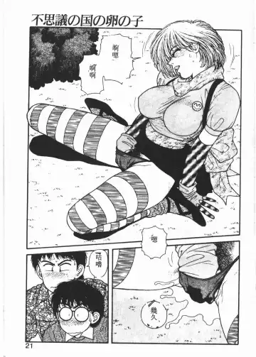 [Yui Toshiki] Princess Quest Saga Fhentai - Page 18