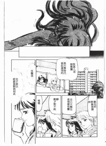 [Yui Toshiki] Princess Quest Saga Fhentai - Page 188