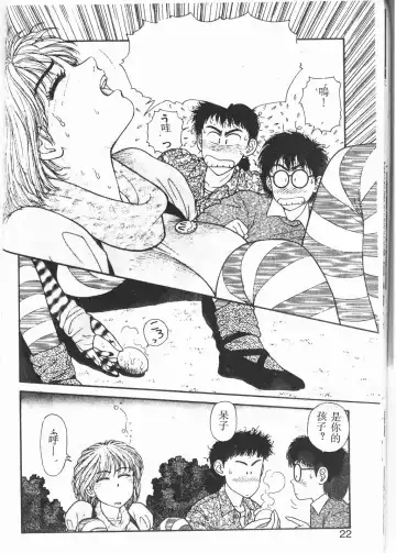 [Yui Toshiki] Princess Quest Saga Fhentai - Page 19