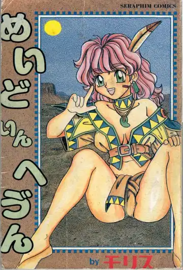 [Yui Toshiki] Princess Quest Saga Fhentai - Page 193