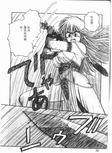 [Yui Toshiki] Princess Quest Saga Fhentai - Page 27