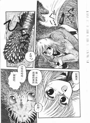 [Yui Toshiki] Princess Quest Saga Fhentai - Page 30