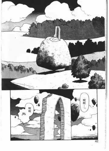 [Yui Toshiki] Princess Quest Saga Fhentai - Page 39