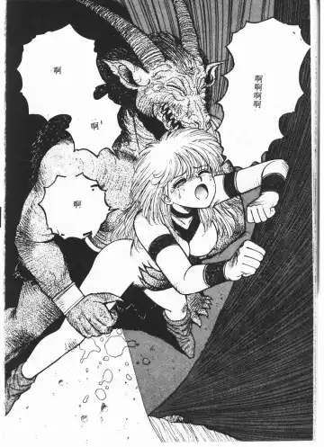 [Yui Toshiki] Princess Quest Saga Fhentai - Page 41