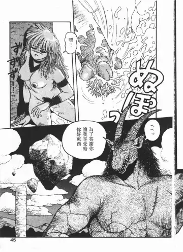 [Yui Toshiki] Princess Quest Saga Fhentai - Page 42