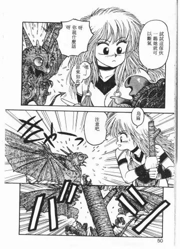 [Yui Toshiki] Princess Quest Saga Fhentai - Page 47