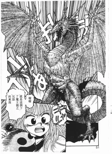 [Yui Toshiki] Princess Quest Saga Fhentai - Page 48