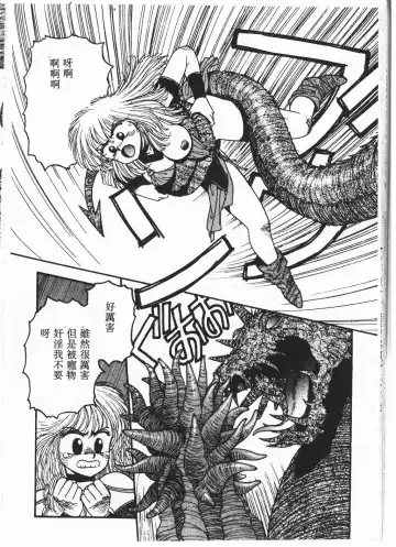 [Yui Toshiki] Princess Quest Saga Fhentai - Page 49