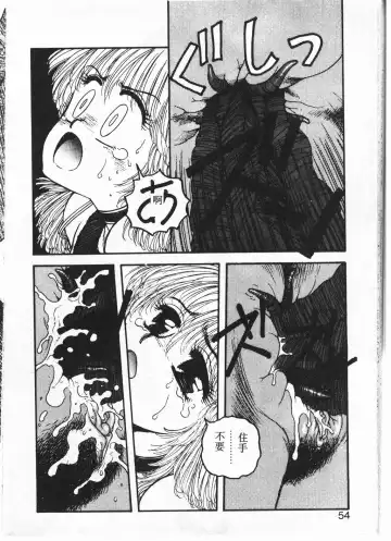 [Yui Toshiki] Princess Quest Saga Fhentai - Page 51