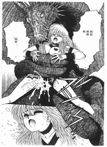 [Yui Toshiki] Princess Quest Saga Fhentai - Page 52