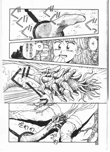 [Yui Toshiki] Princess Quest Saga Fhentai - Page 65