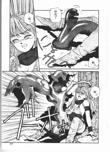 [Yui Toshiki] Princess Quest Saga Fhentai - Page 74