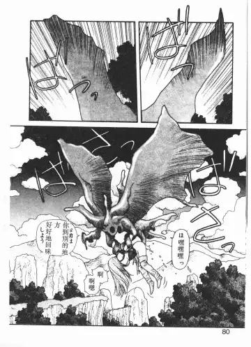 [Yui Toshiki] Princess Quest Saga Fhentai - Page 77