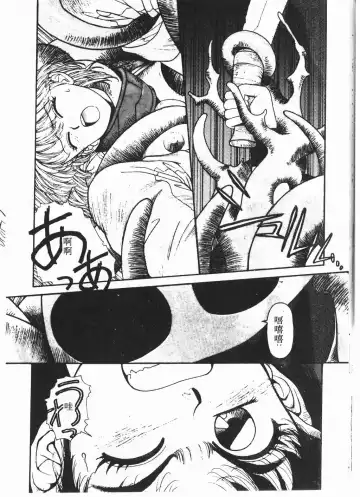 [Yui Toshiki] Princess Quest Saga Fhentai - Page 91