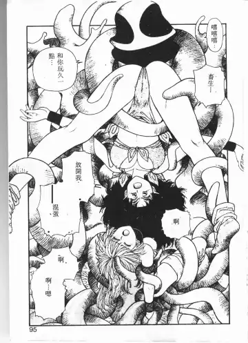 [Yui Toshiki] Princess Quest Saga Fhentai - Page 92