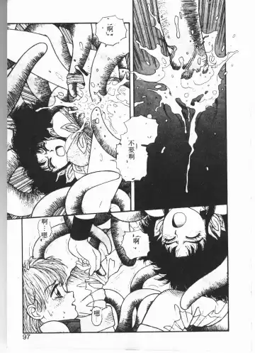 [Yui Toshiki] Princess Quest Saga Fhentai - Page 94