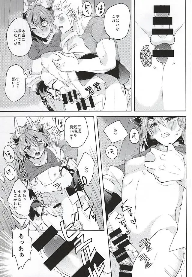 清正、卒業します Fhentai - Page 12