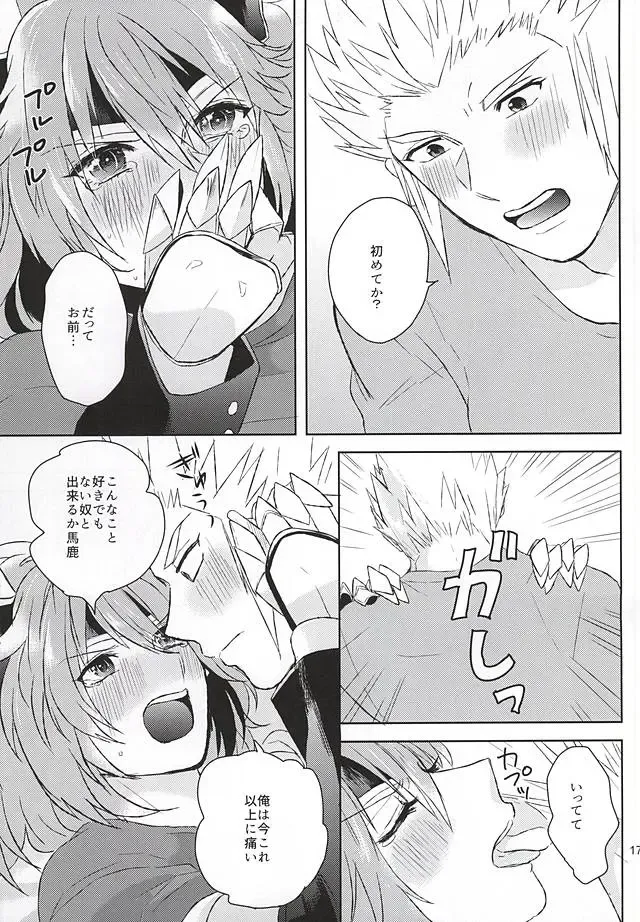清正、卒業します Fhentai - Page 16