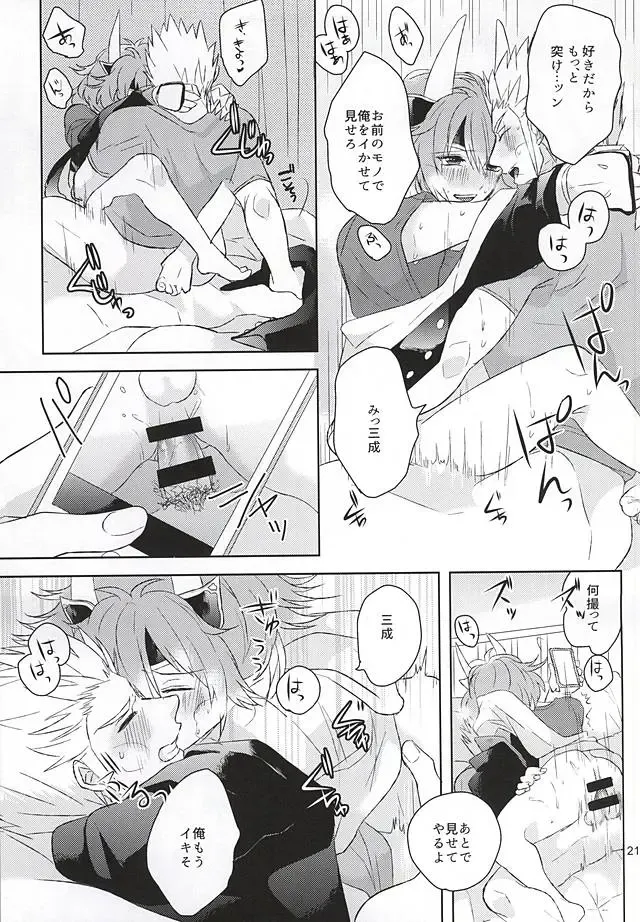 清正、卒業します Fhentai - Page 20