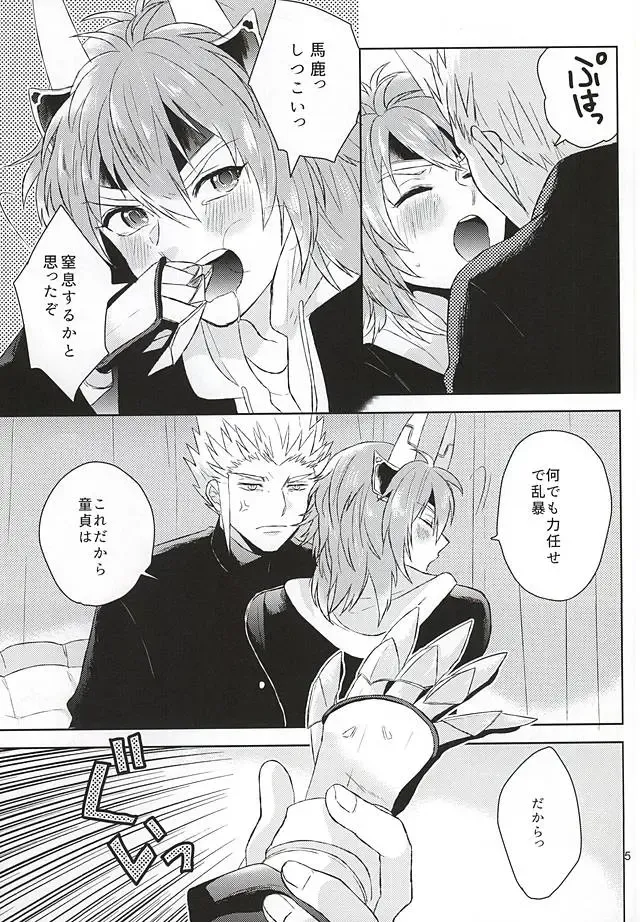 清正、卒業します Fhentai - Page 4